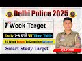 Delhi Police Exam 2025 Week-7 Target 2.0 // अब तैयारी जीत की // Books // #delhipoliceconstable #ssc