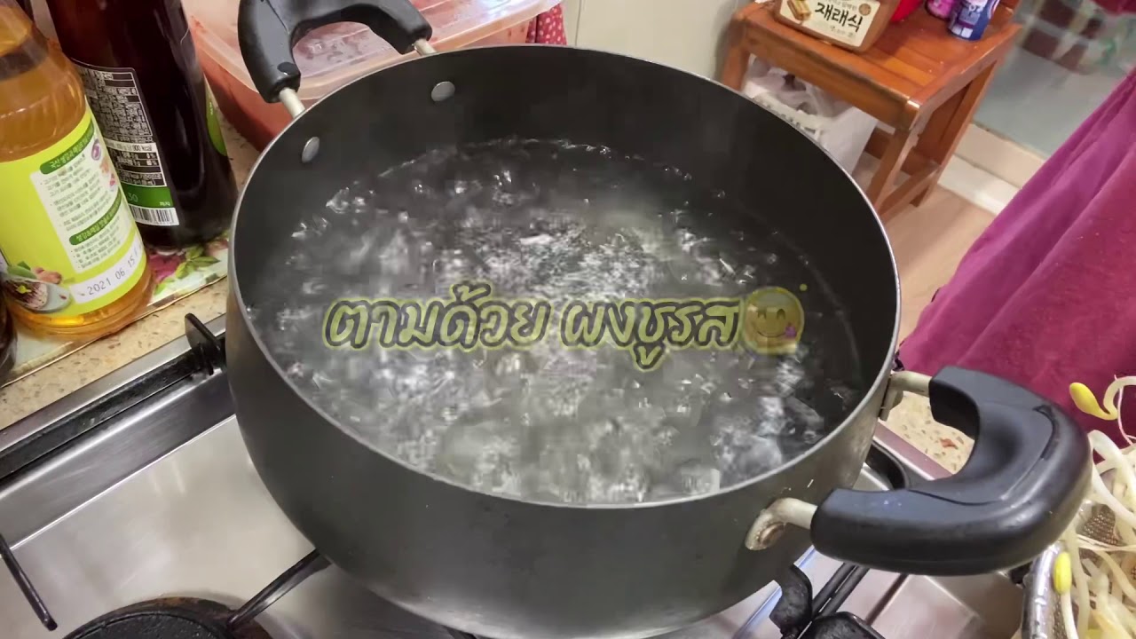 ซุปถั่วงอก 콩나물국 ทำกินง่ายๆ ไม่ยุ่งยากค่ะ?