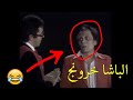 عادل امام هو الباشا بيقولك يا خرونج برضو هتموت من الضحك مسرحية شاهد ما شافش حاجة 