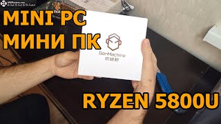 Mini PC on Ryzen 5800U