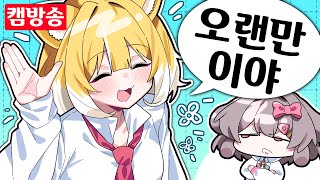 결국 생방송 빼앗겼습니다