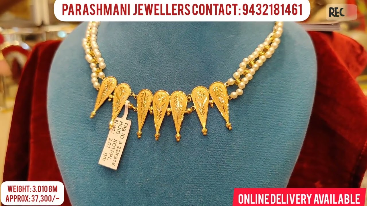 পরশমণি জুয়েলার্স নিয়ে এলো একদম হালকা ওজনের পেনডেনডেন্ট ও মুক্তোর কালেকশান নিয়ে আপনাদের জন্য।