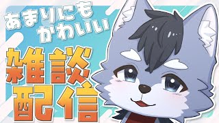 【雑談】ぽよんぽよん動く琉峨が新登場！！！！！【琉峨】#Vtuber #ケモノ系Vtuber #雑談 #pngtuber
