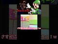 ルイージとMario.EXEが戦った結果がやばすぎたwww【Mario.EXE】【バカゲー】#Shorts