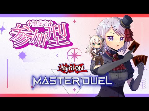 【遊戯王MD】参加型　ルームマッチさせてください！  2026/8/1【Vtuber / 風凪詞華】