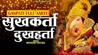 गणेश चतुर्थी Special   Sukh Karta Dukh Harta Lyrics By Meenkashi Panchal    Ganesh Aarti 2025