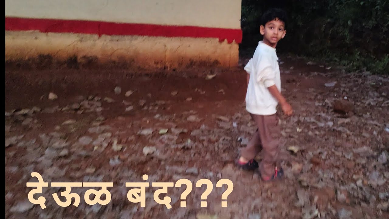 देऊळ बंद...  #travel #family #kokan #sangameshwar #जाखमाता संगमेश्वर #ratnagiri Vlog - 7