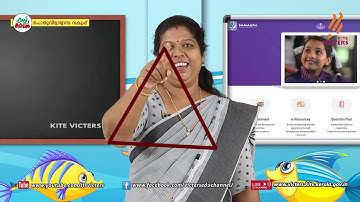 KITE VICTERS STD 03 Mathematics Class 34 (First Bell-ഫസ്റ്റ് ബെല്‍)