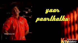 Sollamale yaar parthathu lyrics /S.A RAJKUMAR MUSICAL