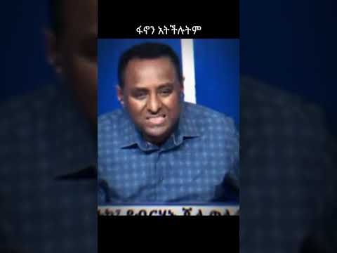 Habtamu Usa Shorts Oromia Abiyahmed Amhara Ortodox Eskindernega