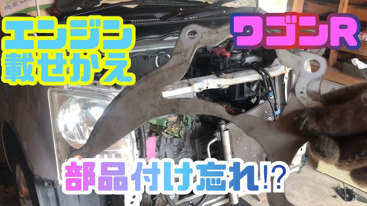 【ワゴンR 】#7 ヤフオク中古エンジン載せる続き / K6A