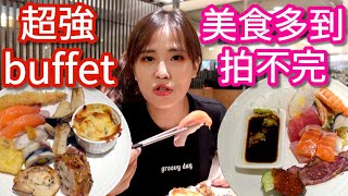 【饗食天堂】這buffet不吃可惜根本是美食的天堂啊