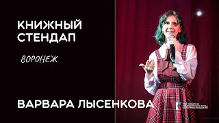 «Первая работа. Испания» Юлия Кузнецова || Варвара Лысенкова