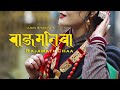 Ujan shakya  rajamati chaa official music