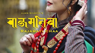 Ujan Shakya - Rajamati Chaa Official Music Video 