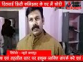 ADBHUT AAWAJ 21 01 2021 रिटायर्ड डिप्टी कमिश्नर के घर में चोरी