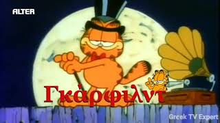 ALTER Channel Greece - Garfield Intro