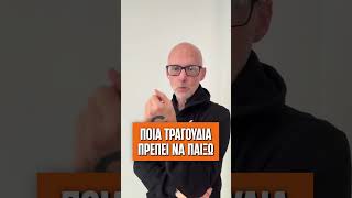 ΑΚΟΥΜΕ ΚΙ ΑΛΛΕΣ ΠΑΡΑΓΓΕΛΙΕΣ ΓΙΑ MOBY (Θα του δωσουμε να παίξoυν στο @ReleaseAthensFestival) #Luben