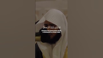 (وقال الشيطان لما قضي الأمر إن الله وعدكم وعد الحق ووعدتكم فأخلفتكم ) القارئ سلمان العتيبي