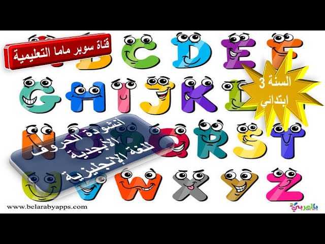 دروس مادة اللغة الانجليزية للسنة الثالثة ابتدائي