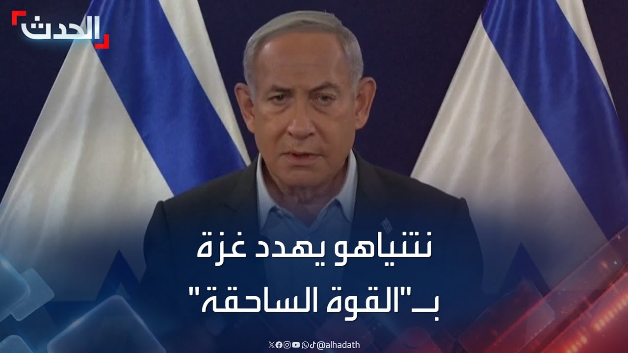 نتنياهو يهدد باستخدام “القوة الساحقة” في حرب غزة