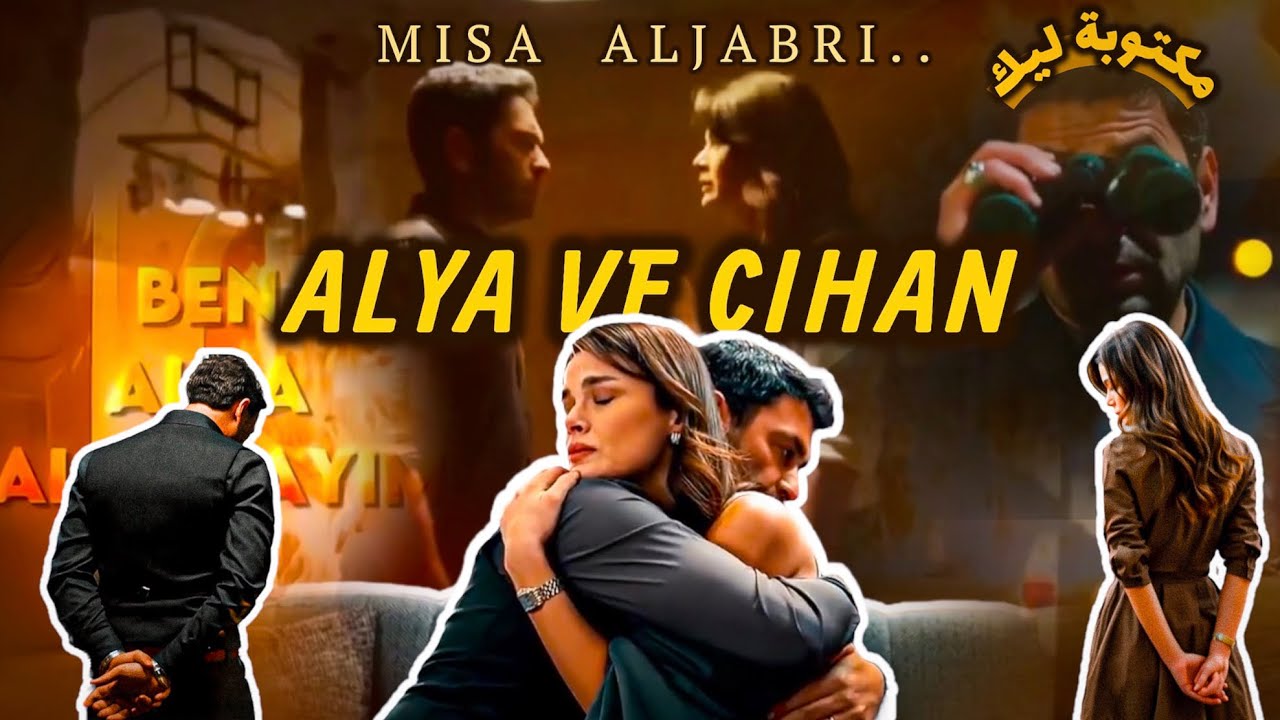 Elissa - Maktooba Leek | مكتوبة ليك - إليسا | عليا و جيهان-مسلسل المدينة البعيدة | alya ve cihan🎶♥️