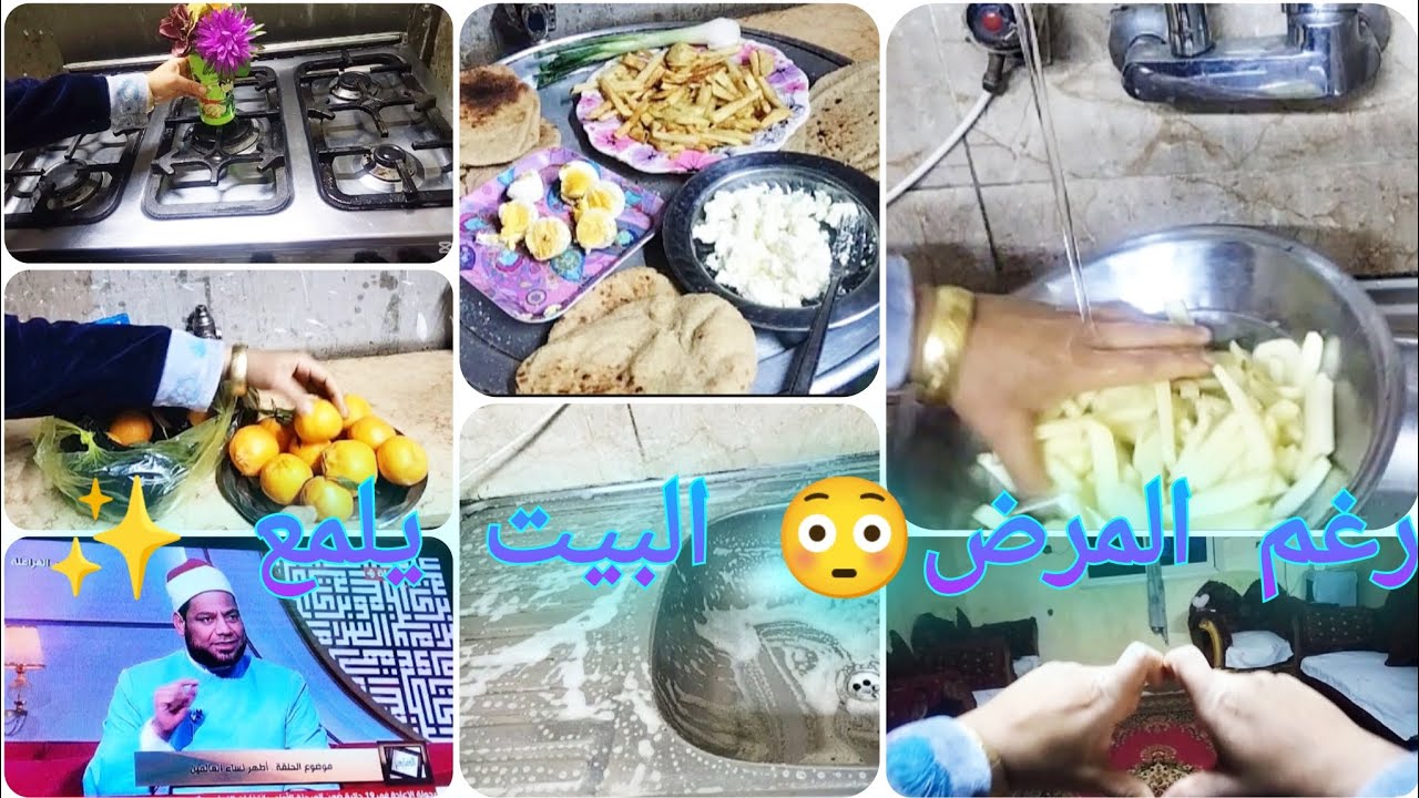 🔥 وأنا تعبانة😷 نضّفت الشقة 🏘️ الشاطرة بعقلها تشيل👌🏻 البيت