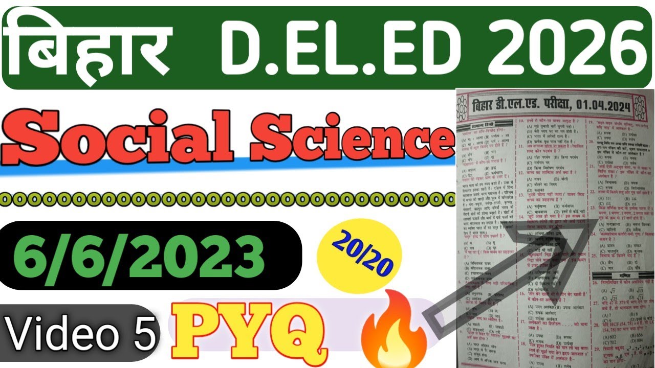 Bihar DELED ENTRANCE EXAM 2026 🔥 सामाजिक अध्ययन ।। Previous year question #deled #entranceexam  