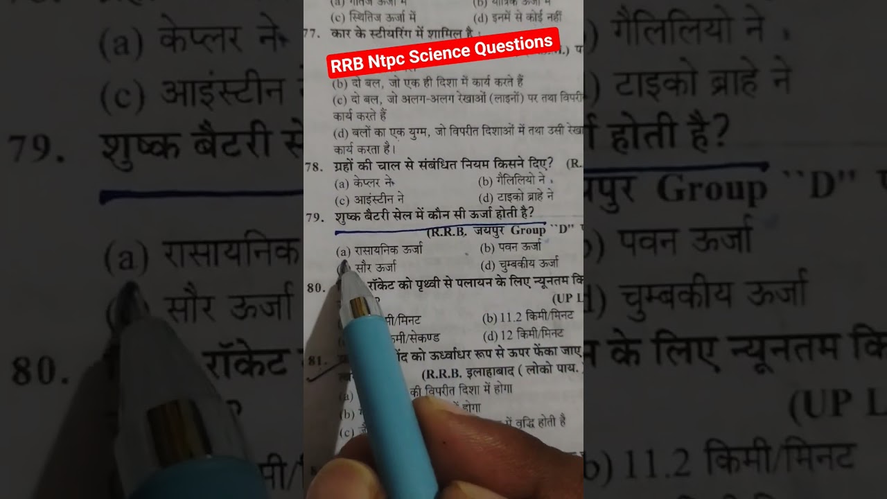 Railway NTPC/group d/science questions.