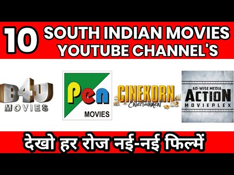 10+ सर्वश्रेष्ठ मूवी देखने वाला ऐप्स 2025 फ्री डाउनलोड 5 YouTube video thumbnail