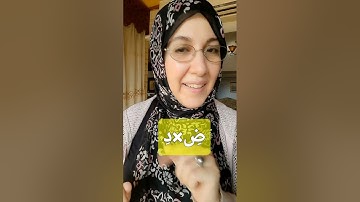 كيفية تحقيق الكسر باللسان، عرض الحروف المكسورة مع التفخيم والترقيق.
