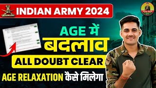 Army Agniveer Age में बड़ा बदलाव 😲 2024 | Army Age Relaxation कैसे मिलेगा | ArmyAge All Dobut Clear