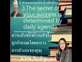 📖 5 คำคมของ John C. Maxwell ที่จะช่วยพัฒนาความคิดและเสริมสร้างภาวะผู้นำ