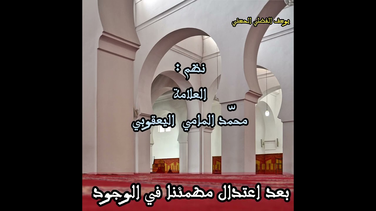 وظائف الإمام