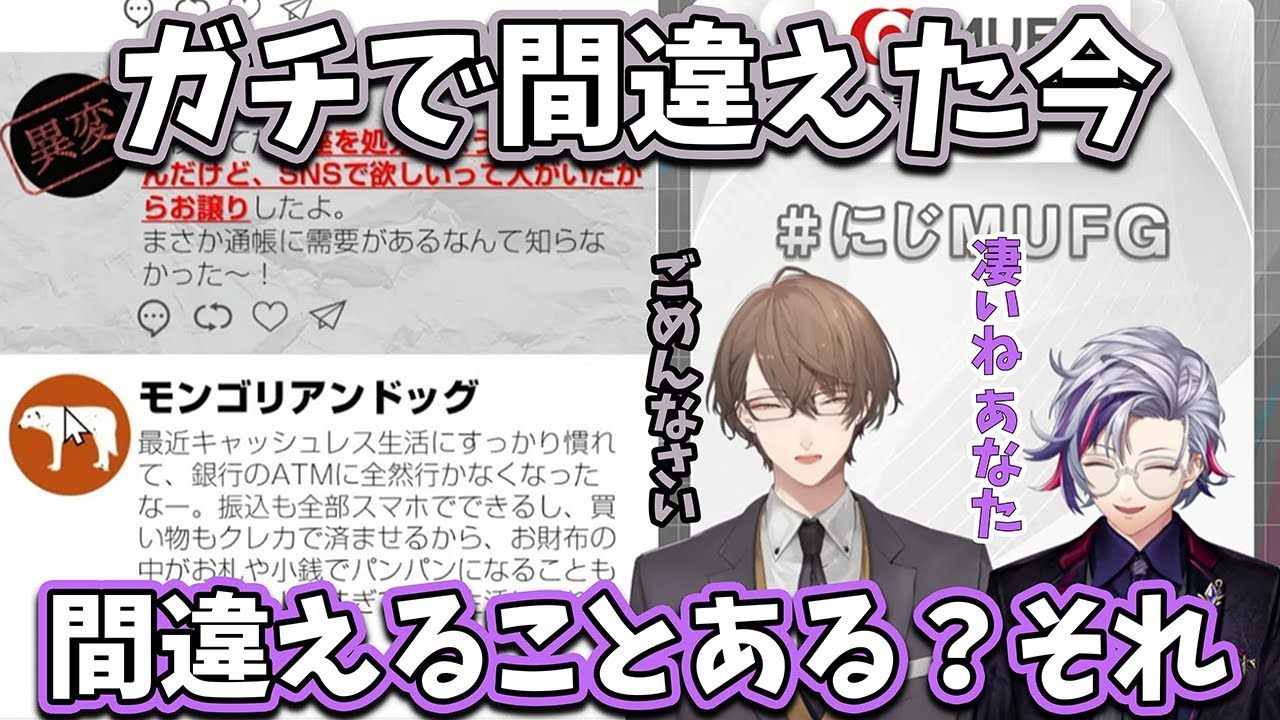 2025/10/1】案件中に不破湊もビックリな言い間違いをする加賀美ハヤト
