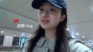 my first time studying abroad in chengdu