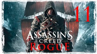 Assassin's Creed Rogue ✔ {СЕРИЯ 11} ТАМПЛИЕР