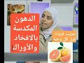 اخصائية التغذية د ثواب الغبرة التخلص من الدهون المكدسة بالافخاد والارداف والاوراك