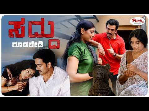 Padmapriya Getting Divorce!! | Psychological Thriller Movie | Prithviraj | Nithin Sathya