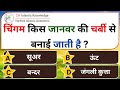 Islamic sawal jawab  islamic quiz urdu  islamic question answer  common sense  kbj epi 97