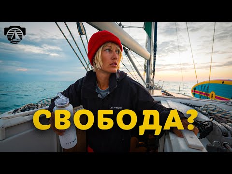 Видео: Что значит жить на яхте? #тревелшоу