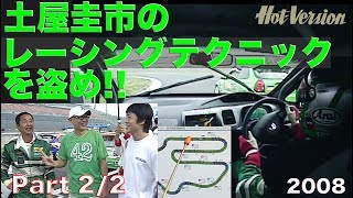 土屋圭市 モデル　ステアリング TUCHIYA KEIICHI 土屋圭市 モデル ステアリング TUCHIYA KEIICHI - メルカリ