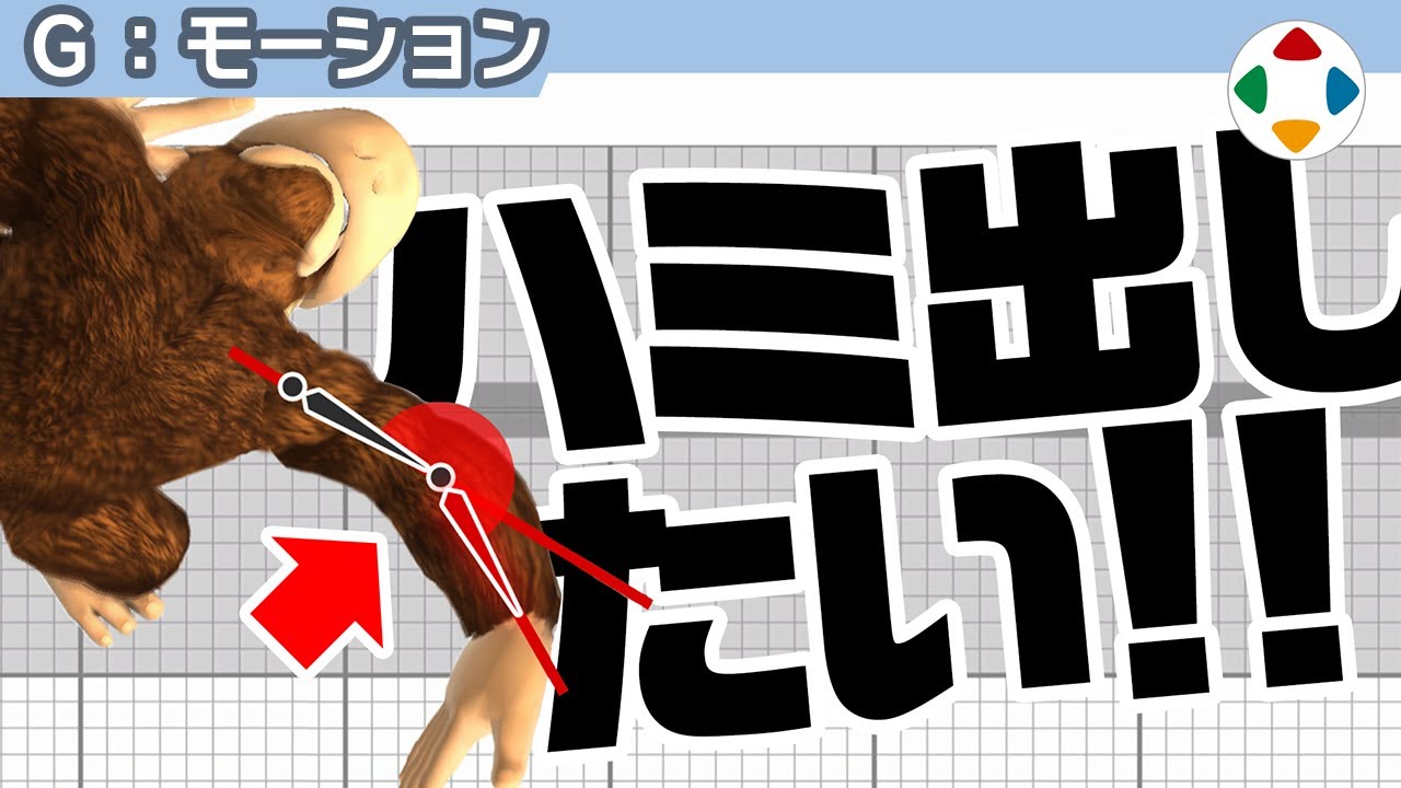 スケルトンの限界の動画サムネイル