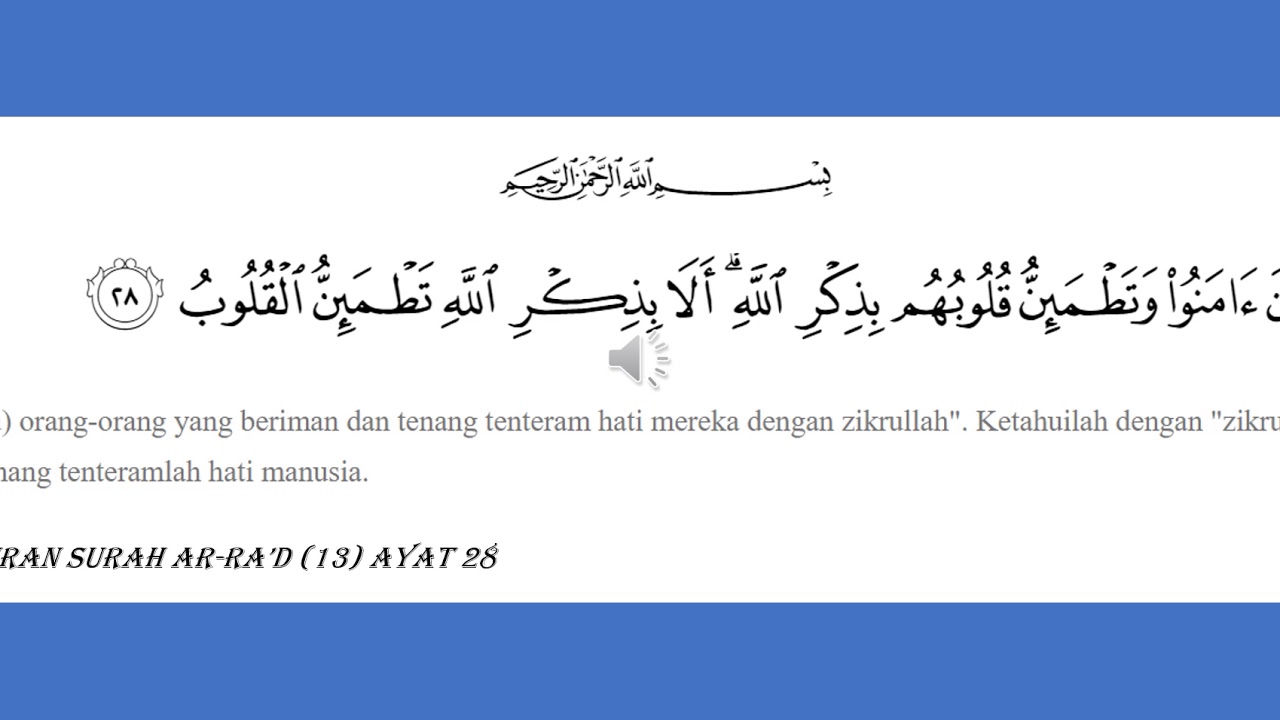 A Surat Al-Ra'du Ayat 11 Grafik