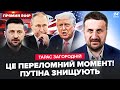 ⚡ЗАГОРОДНІЙ: ВСЕ! ЕКСТРЕНЕ рішення Трампа. Зеленський ВИЛЕТІВ на вирішальну зустріч.Путін БЛАГАЄ Сі