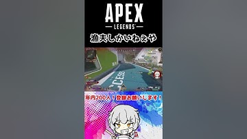 【APEX】漁夫だらけやここ  #shorts #apex  #apexlegends #fps #悪魔の子