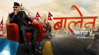 Bg  Balen Balen  Jhapa  5   S 