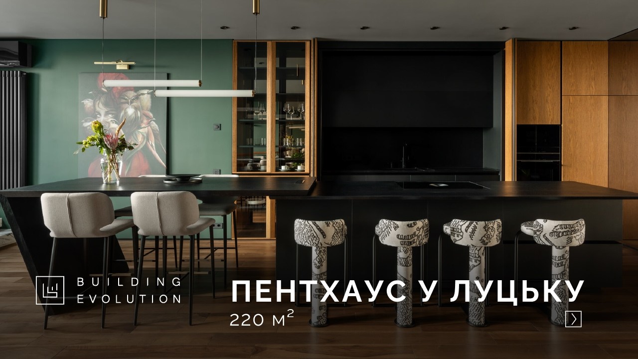 Огляд преміального пентхаусу 220 м² у Луцьку | Комплексна будівельна та інженерна реалізація