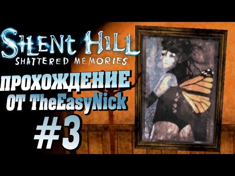 Видео: Silent Hill: Shattered Memories • Стр. 3