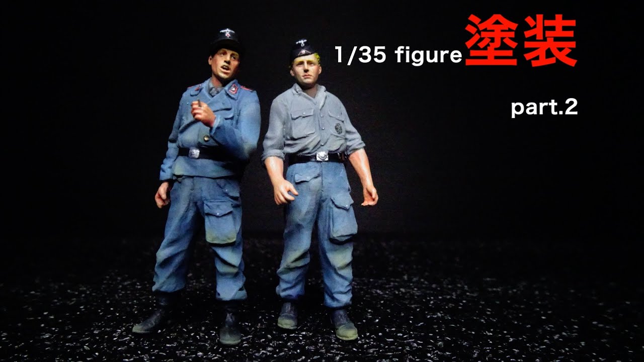 1/35 figure painting part.2 完結編 No.007 - YouTube